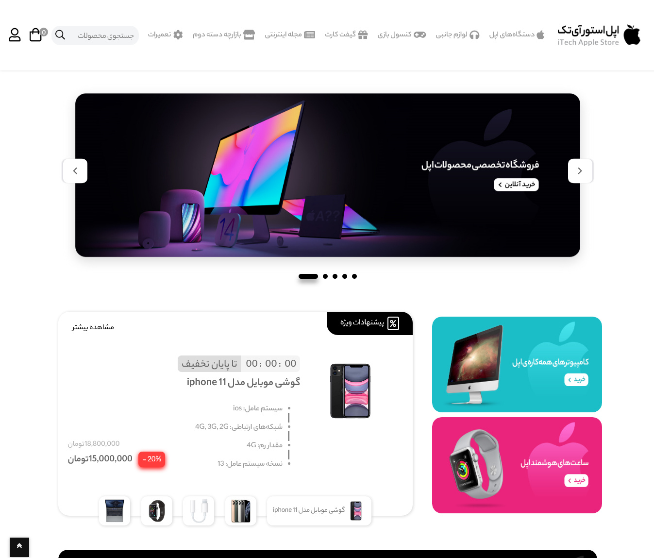 itech.ir