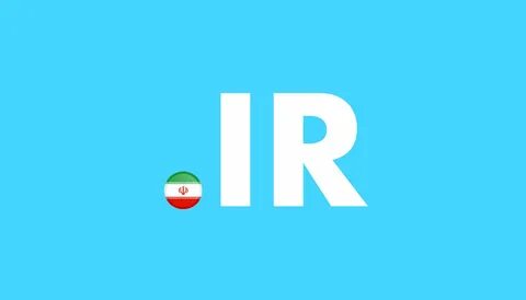 دامنه ی ملی ایران .ir